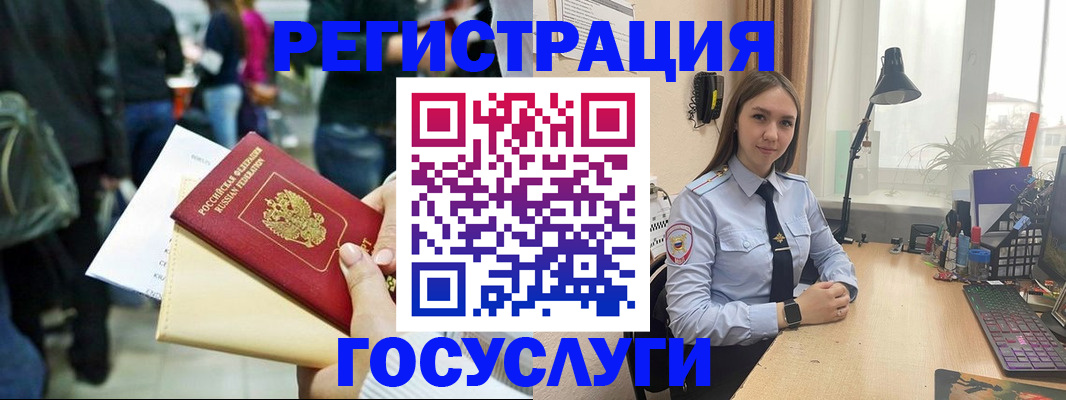 временная прописка в Кандалакше