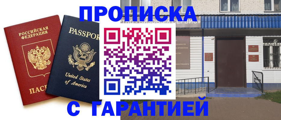 временная регистрация надежно в Кандалакше
