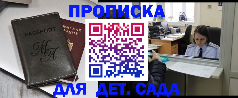 прописка для работы в Кандалакше