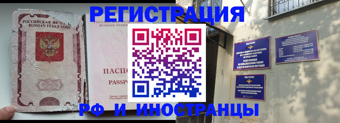 временная регистрация надежно в Кандалакше