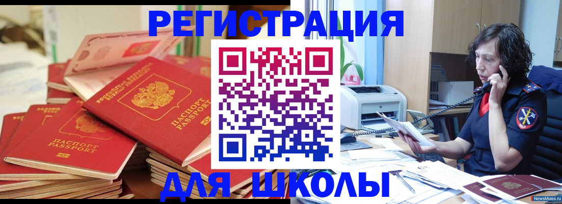 прописка регистрация в Кандалакше