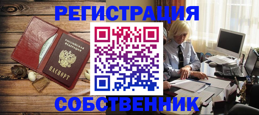миграционный учет в Кандалакше