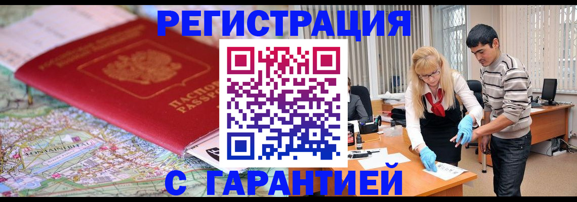 прописка паспорт в Кандалакше