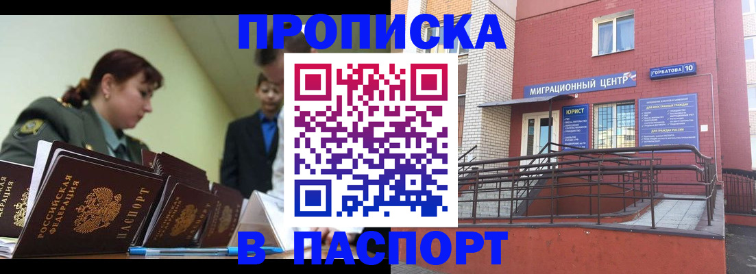 временная регистрация собственник в Кандалакше