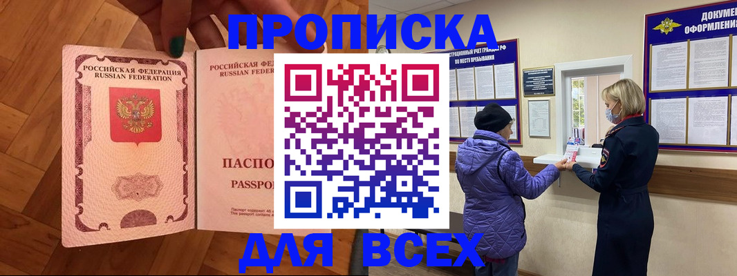 регистрация для школы в Кандалакше